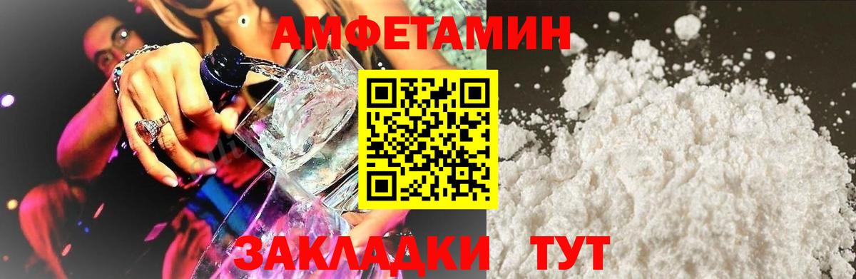 АМФ Розовый Кольчугино