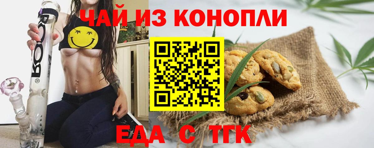 Cannafood марихуана  Вход с VPN  Кольчугино 