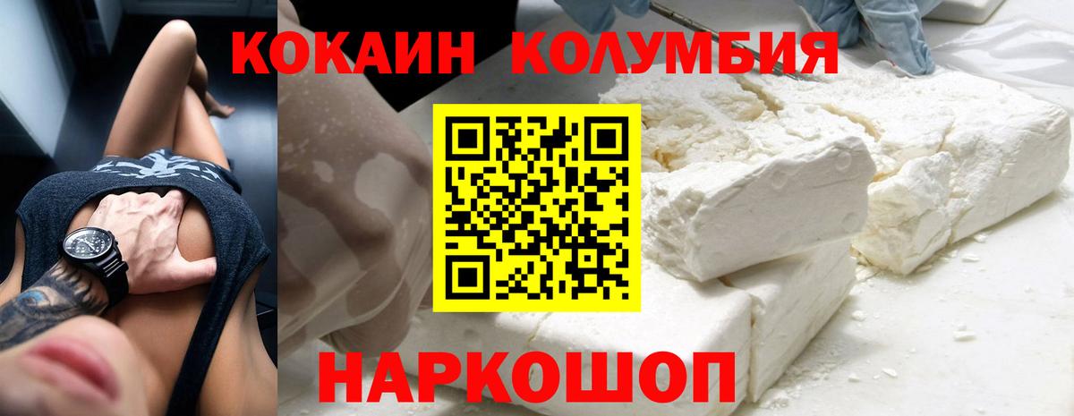 КОКАИН 97% Кольчугино