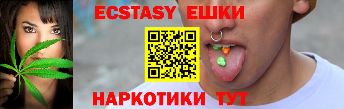 ЭКСТАЗИ mix  гидра ТОР  Вход с VPN  Кольчугино  ЭКСТАЗИ круглые 