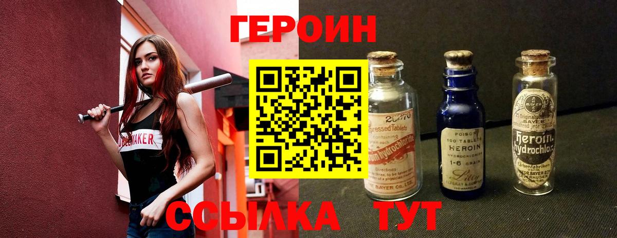 Героин герыч  Вход с VPN  Кольчугино 