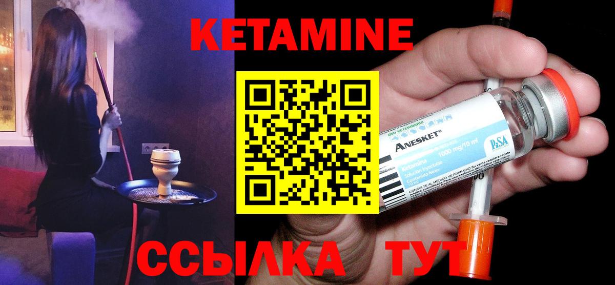 Кольчугино  КЕТАМИН VHQ  Вход с VPN 