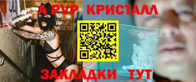 спайс Бийск