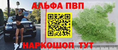 спайс Бийск