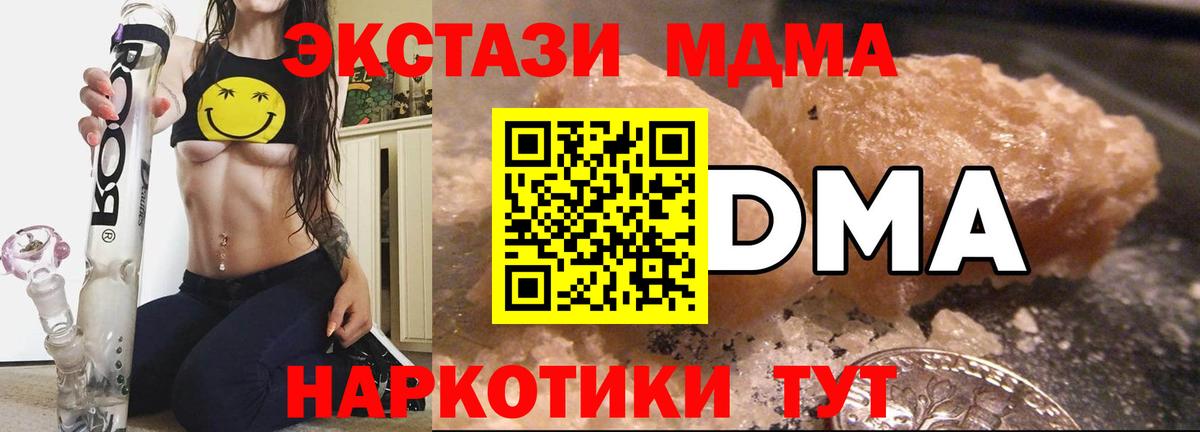 МДМА crystal  МДМА crystal  Вход с VPN  Кольчугино 