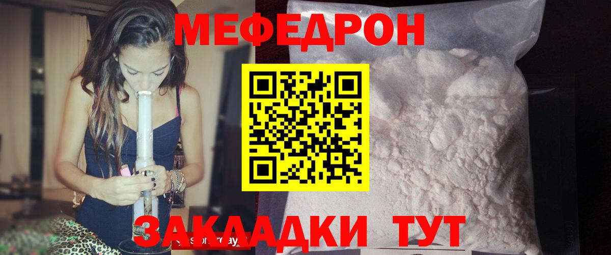 Меф кристаллы Кольчугино