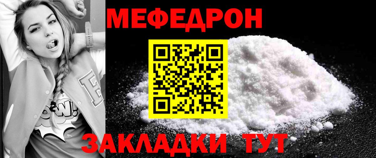 Меф  Мефедрон  Кольчугино  МЯУ-МЯУ мука  Вход с VPN  omg зеркало  МЕФ VHQ 