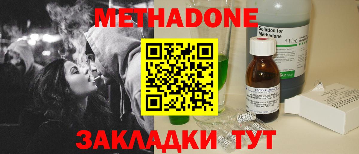 МЕТАДОН мёд  Вход с VPN  МЕТАДОН methadone  Кольчугино 