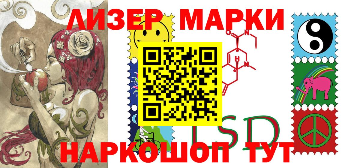 Марки 25I-NBOMe 1,5мг Кольчугино
