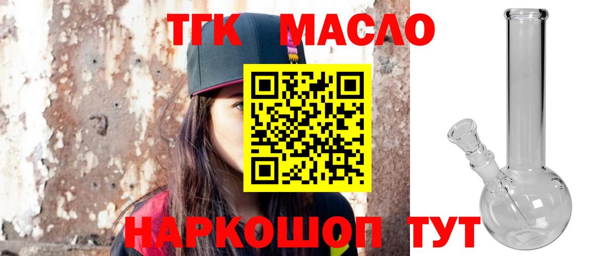 Дистиллят ТГК вейп Кольчугино