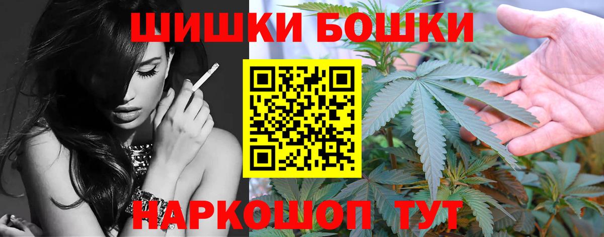 Бошки Шишки марихуана Кольчугино
