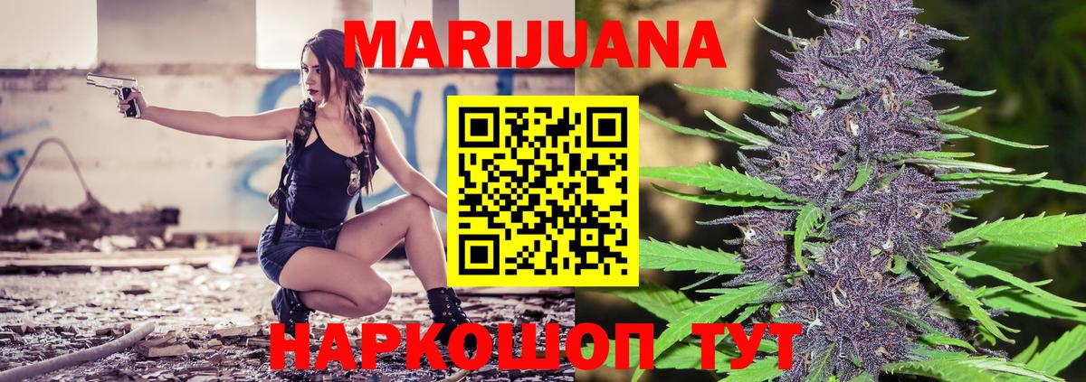 Канабис LSD WEED  Шишки марихуана MAZAR  Вход с VPN  Кольчугино 